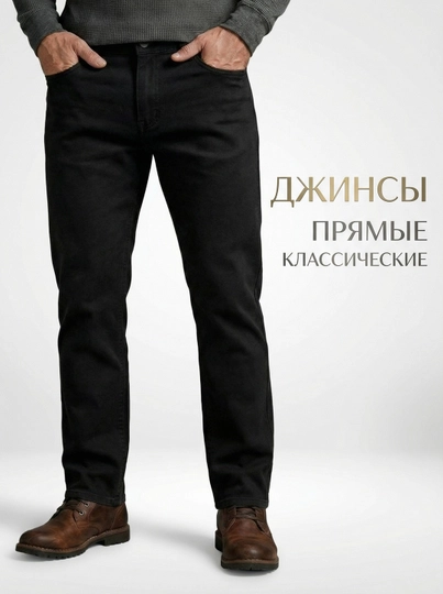 Мужские брюки, джинсы на осень и весну, прочная ткань, прямой крой