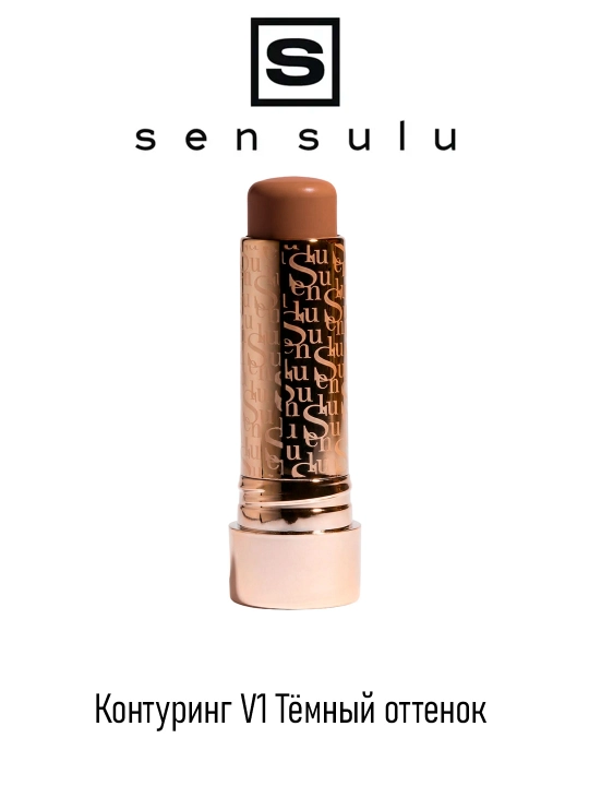 Контуринг Sen Sulu (V1 Тёмный оттенок) - 