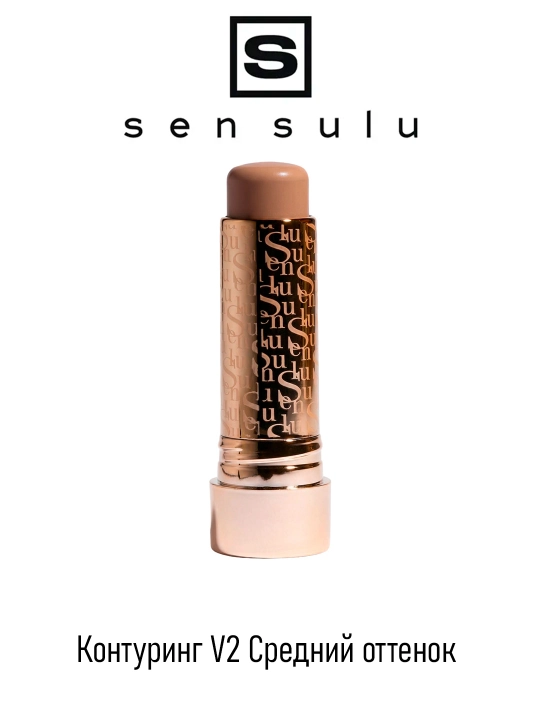 Контуринг Sen Sulu (V2 Средний оттенок) - 