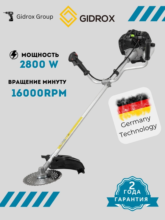 Триммер, бензиновый триммер Gidrox BC-520 Grey 2 года гарантии