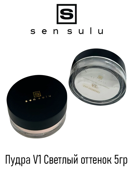 Минеральная пудра Sen Sulu V1 V2 - 