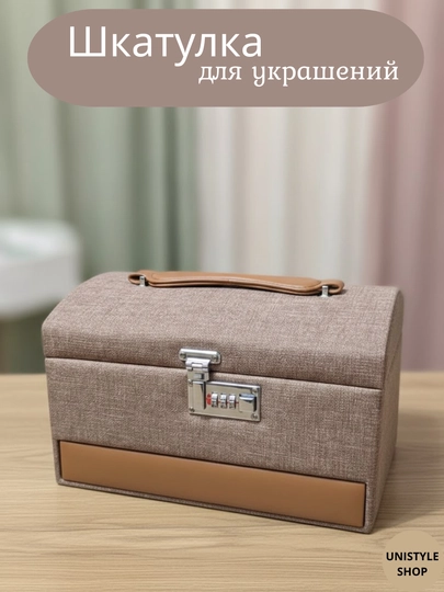Ящик-органайзер для хранения драгоценностей и сокровищ. Шкатулка для девочек
