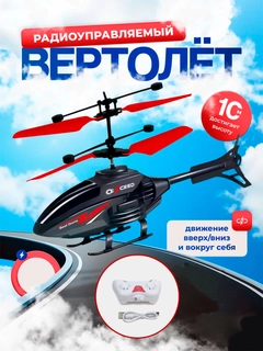 Красный