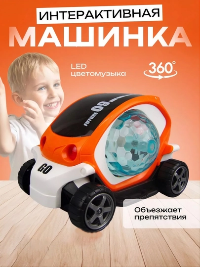 Игрушечная машинка Лаббайка, автомобиль для детей, музыкальная, светящаяся, развивающая — CARAMBA-A774-ОРАНЖ