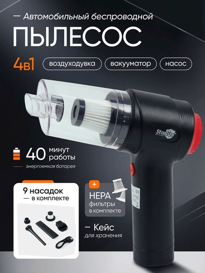 Беспроводной, автомобильный и бытовой пылесос, с функцией выдувания и всасывания — ATSLSF8-MASHINACHANGYUTGICH-ЧЕРН