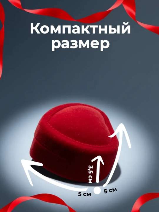 Коробочки бархатные сердечки для колец и серёжек