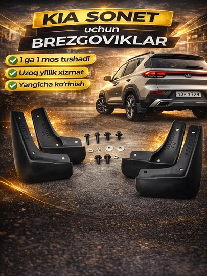 Брызговики для KIA SONET 4 шт в комплекте — RODN-KIASONETBREZGOVIK
