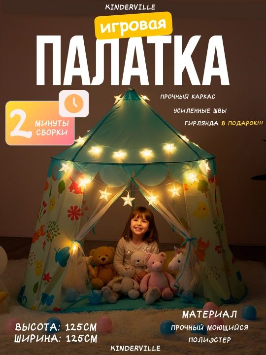 Bolalar o'yin chodiri, bolalar va o'yinchoqlar uycha, palatka o‘g‘il bolalar, qizlar uchun