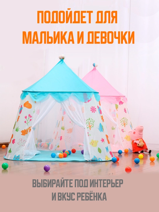 Bolalar o'yin chodiri, bolalar va o'yinchoqlar uycha, palatka o‘g‘il bolalar, qizlar uchun
