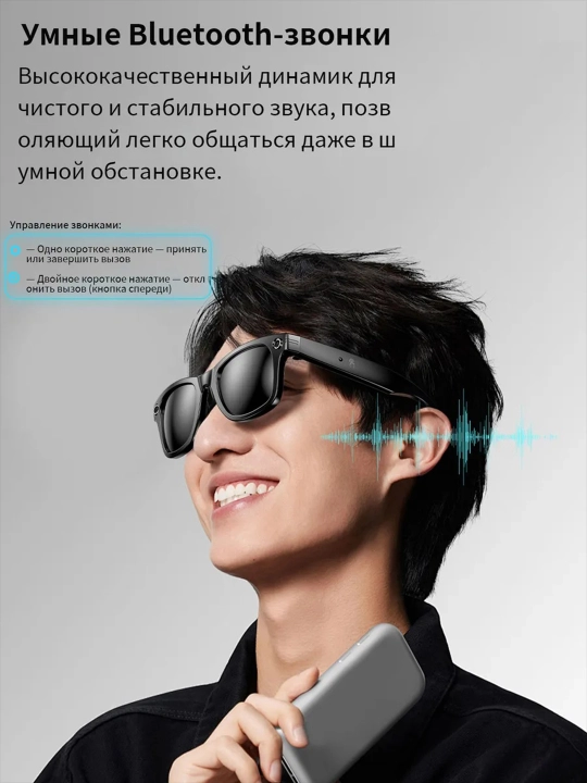 Умные Al смарт очки с камерой, запись видео и фото, Bluetooth-звонки и музыка, 8мп