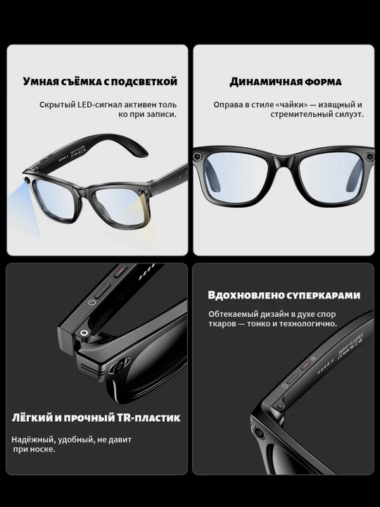 Умные Al смарт очки с камерой, запись видео и фото, Bluetooth-звонки и музыка, 8мп