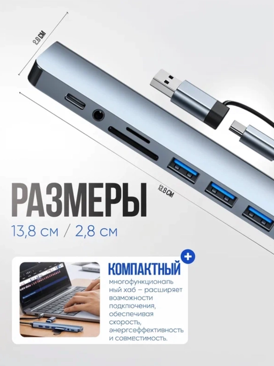 USB hub 3.0 Type-C, 8 ta port va kartrider bilan
