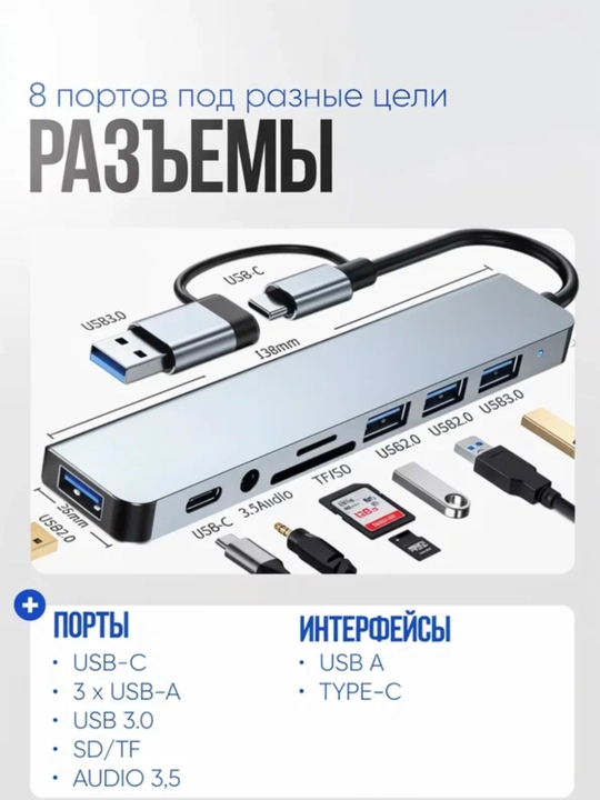 USB hub 3.0 Type-C, 8 ta port va kartrider bilan