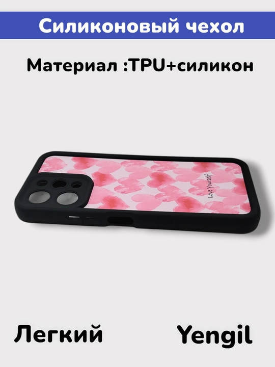 Чехол для Redmi 12, 4G