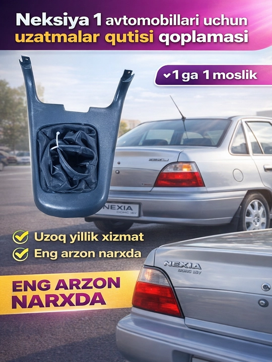 Крышка КПП на автомобили Нексия 1 и Нексия  2 . скорость лодка - 