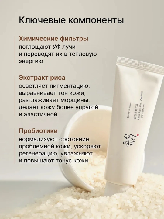 Quyoshdan himoya qiluvchi krem, namlovchi, zagar krem, SPF 50+PA+++, 50 ml