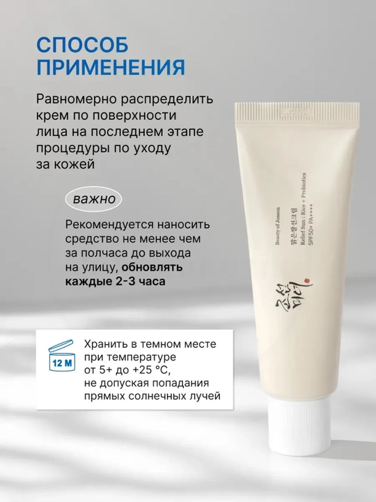 Quyoshdan himoya qiluvchi krem, namlovchi, zagar krem, SPF 50+PA+++, 50 ml