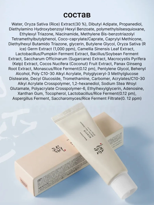 Quyoshdan himoya qiluvchi krem, namlovchi, zagar krem, SPF 50+PA+++, 50 ml