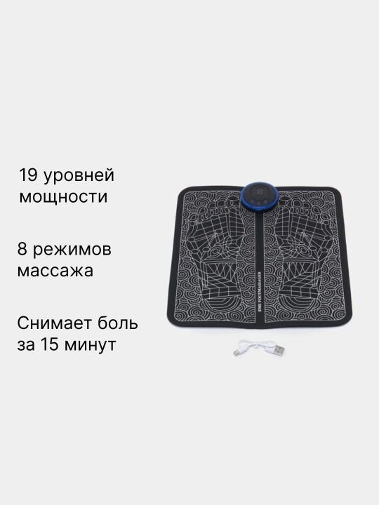 Массажер для ног ЕМС электрический, коврик массажный для ног, микротоковый миостимулятор