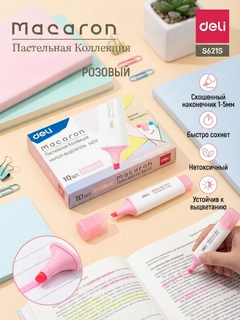 Розовый