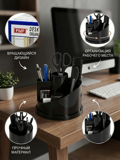 Органайзер PMP 976S, 15 предметов - 
