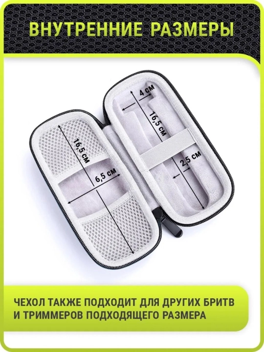 Philips OneBlade trimmer uchun qattiq yo‘l g‘ilofi, ustara uchun g‘ilof