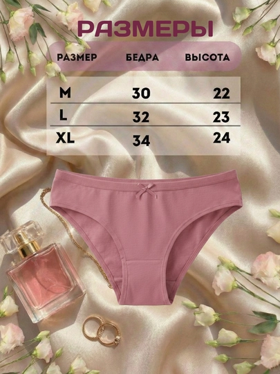 Ayollar trusiklari, paxta, to'plamda 4-6 dona, ichki kiyim