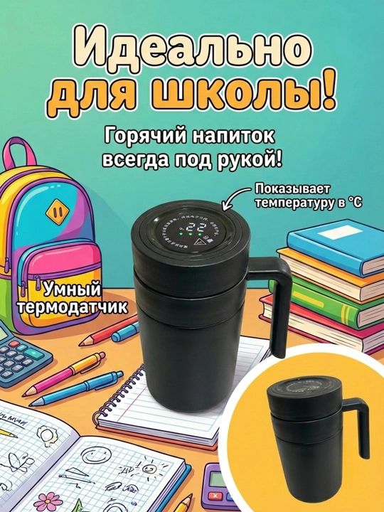 Термокружка YFCoffe-black, чёрная - 