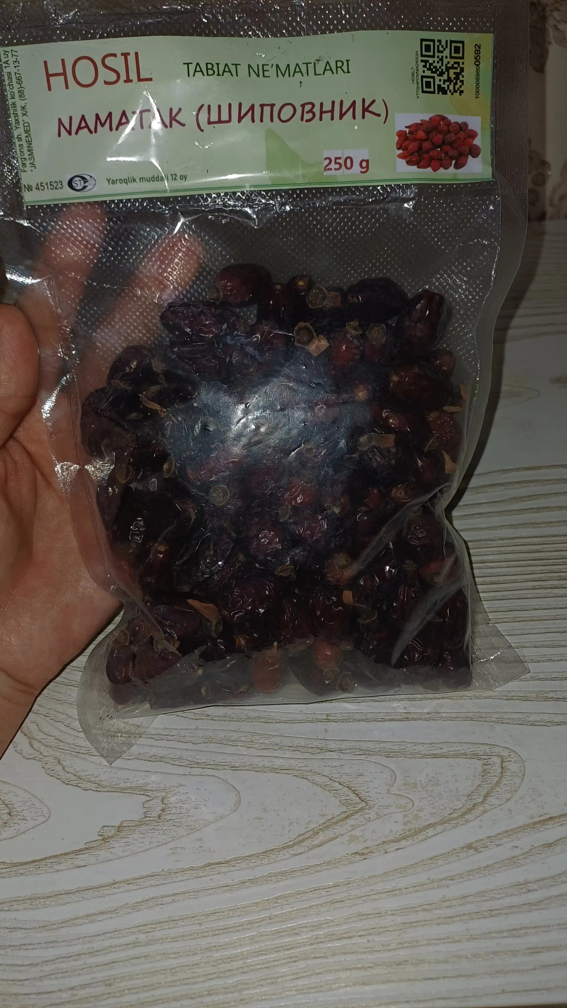 Плоды шиповника, сушеные, 250 г