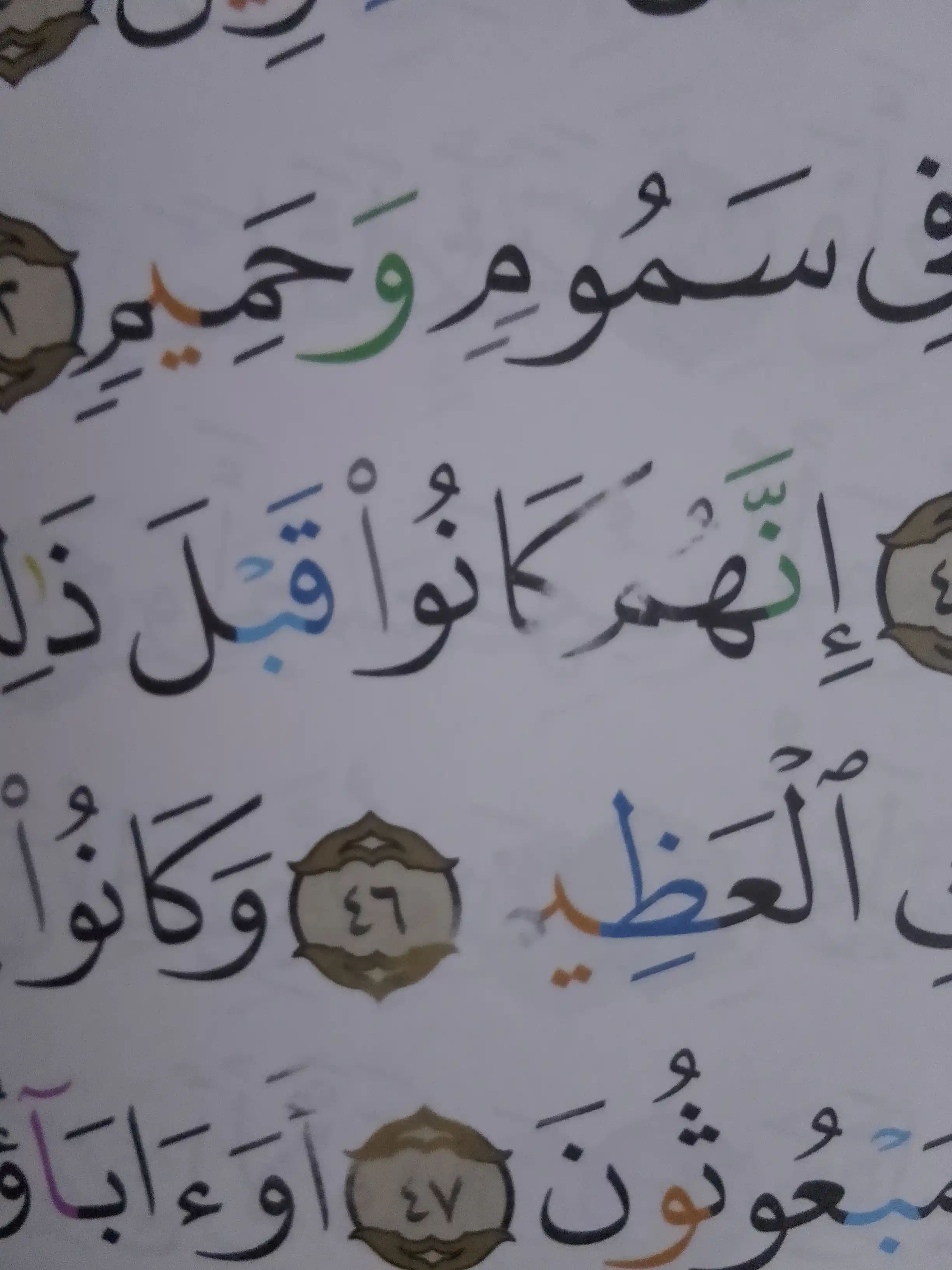 Qur'oni Karim, arab tilida, tajvidli musxaf, muqovasi charmdan, sovg'a uchun