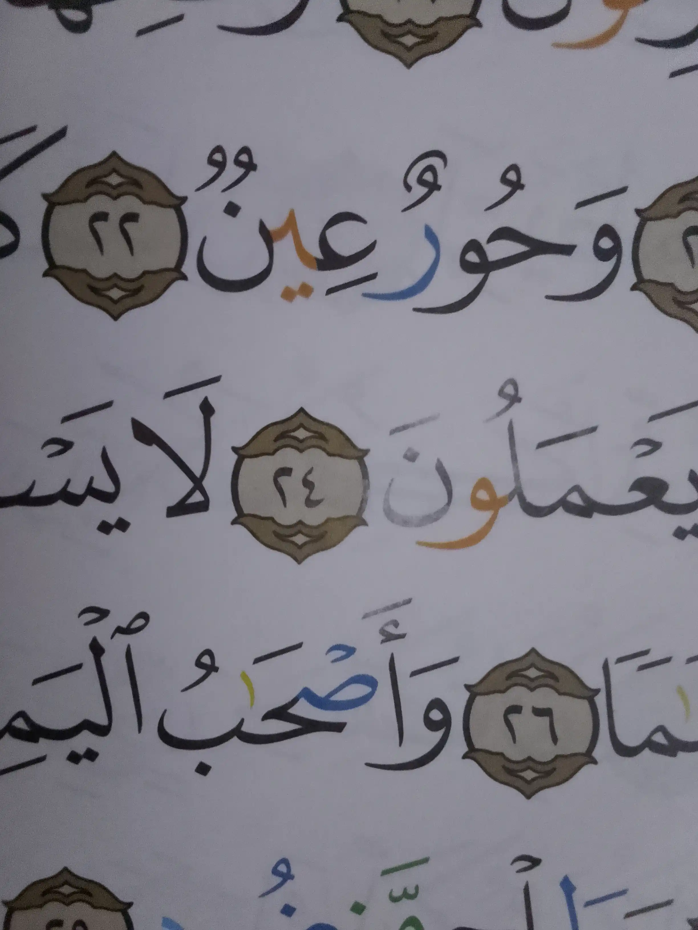 Qur'oni Karim, arab tilida, tajvidli musxaf, muqovasi charmdan, sovg'a uchun