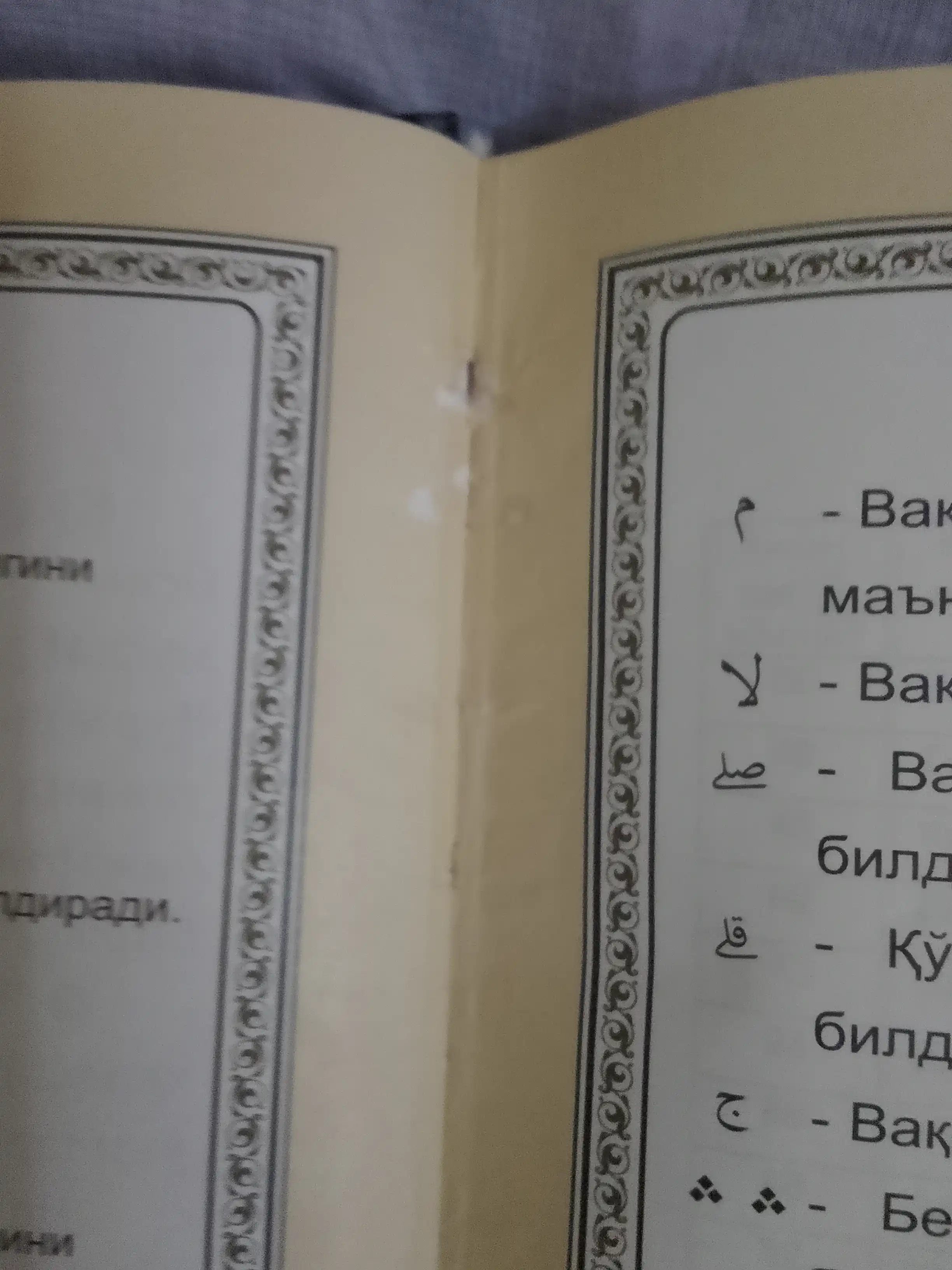 Qur'oni Karim, arab tilida, tajvidli musxaf, muqovasi charmdan, sovg'a uchun