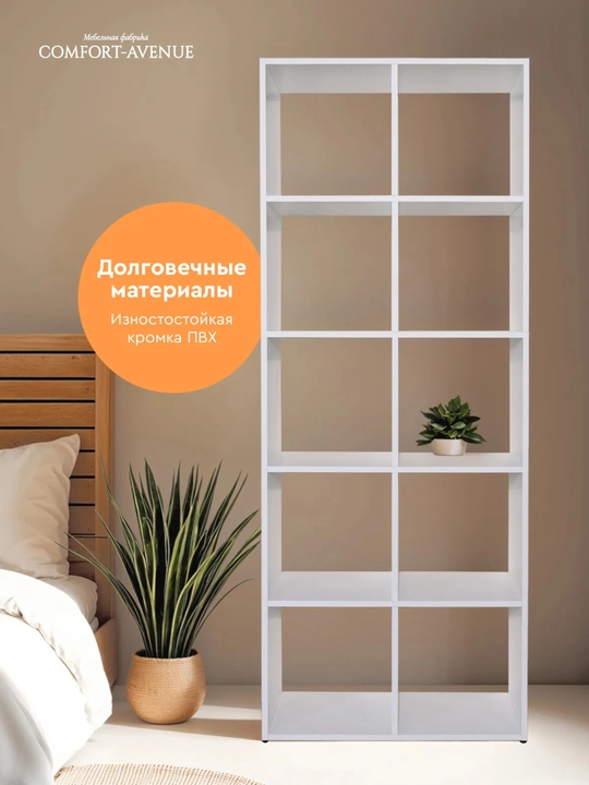 Стеллаж "Классик" 70x181x28