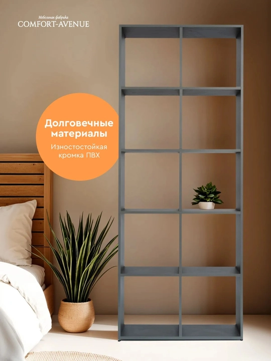 Стеллаж "Классик" 70x181x28