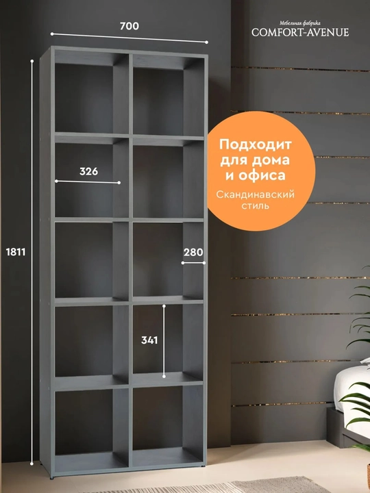 Стеллаж "Классик" 70x181x28