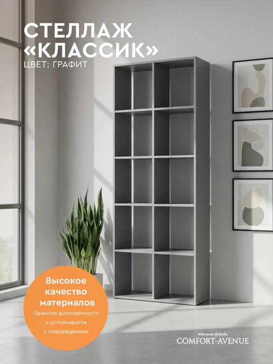 "Klassik" tokcha 70x181x28 - 
