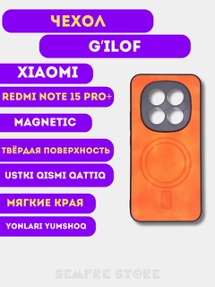 Оранжевый