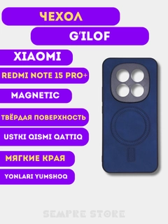 Темно-синий