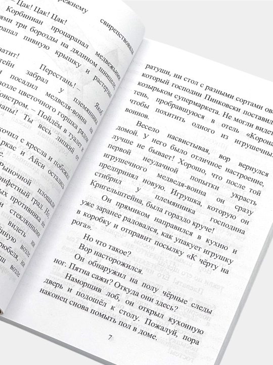 Не открывать! Кусается! Голодная! Липко! Малипусечки! Царапается!  Шарлотта Хаберзак