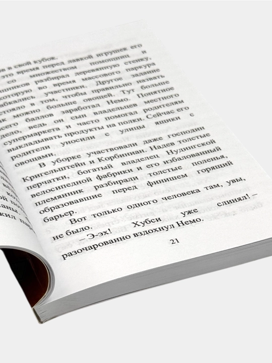 Не открывать! Кусается! Голодная! Липко! Малипусечки! Царапается!  Шарлотта Хаберзак
