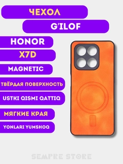 Оранжевый
