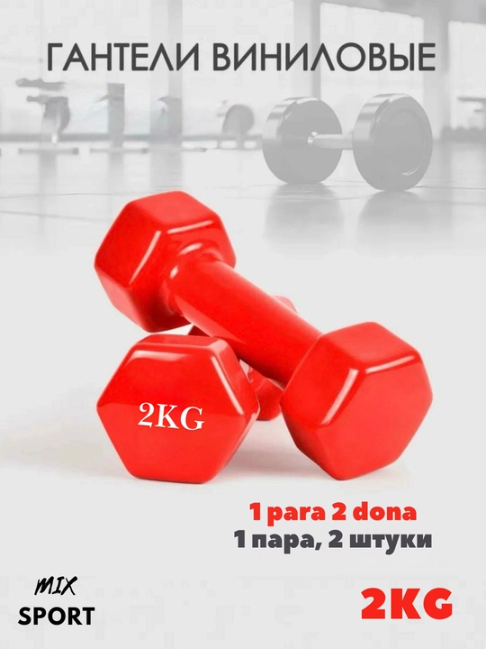 LB GANTEL 2kg neopren qoplamali dumbbelllar engil va uyda mashq qilish uchun juda qulay - 