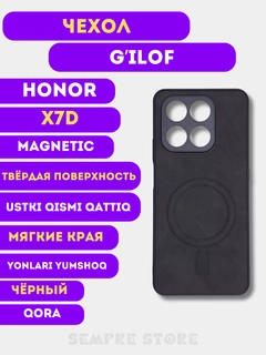 Черное стекло