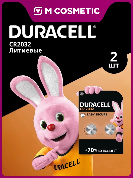 DURACELL Special Батарейки CR2032 2 шт - 