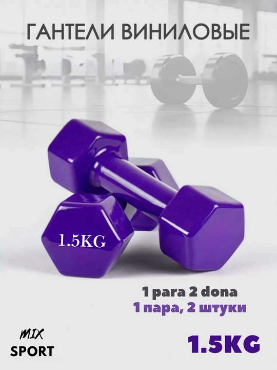 Neopren qoplamali gantellar, LB GANTEL yengil, uyda mashq qilish uchun juda qulay - 