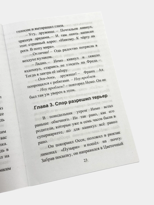 Не открывать! Кусается! Голодная! Липко! Малипусечки! Царапается!  Шарлотта Хаберзак
