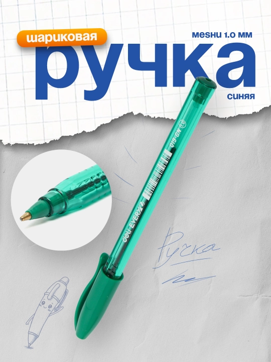 Ручка 1.0 мм, зеленная, EQ19-GN Deli - 