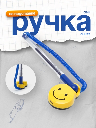 Ручка на подставке Deli 6793 — DELISTO-P112877-СИНИЙ