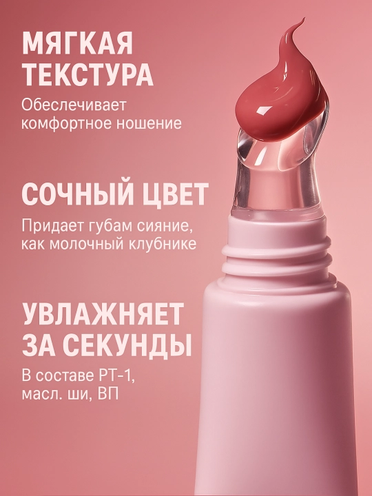 Блеск для губ SHEGLAM Crystal Glaze, Увлажнение, Блеск