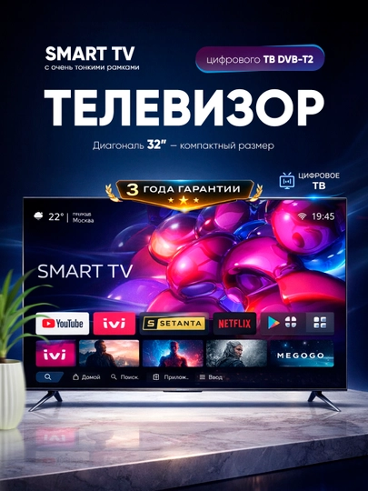 Televizor WellStars smart 32", 43", 55", 70", ovozli qidiruv pulti bilan
